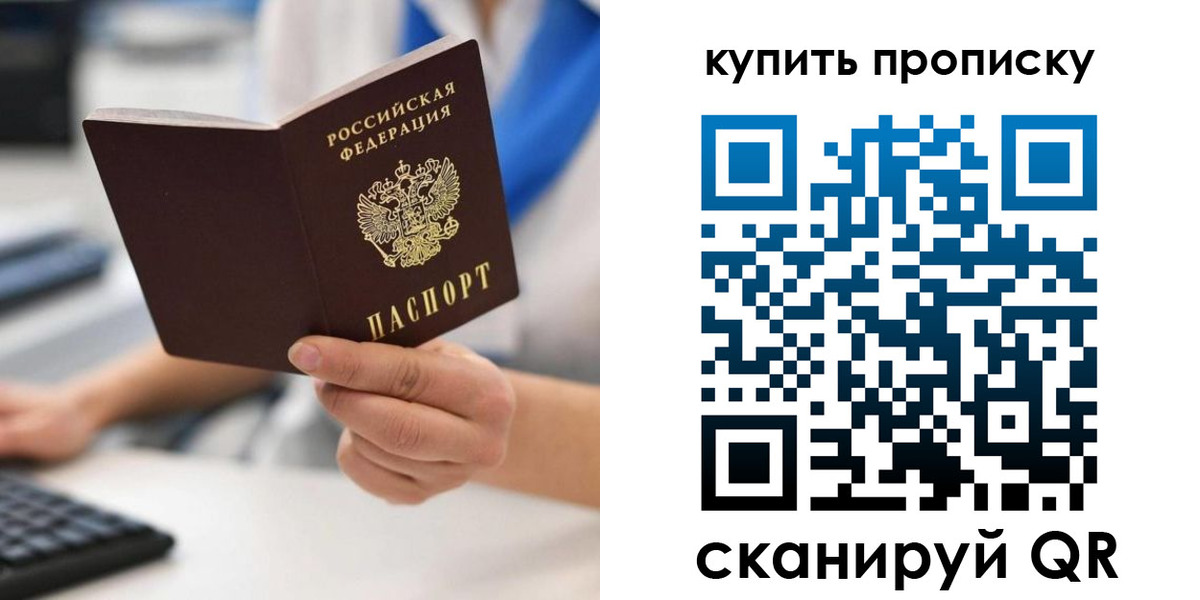 временная регистрация гарантия в Новороссийске