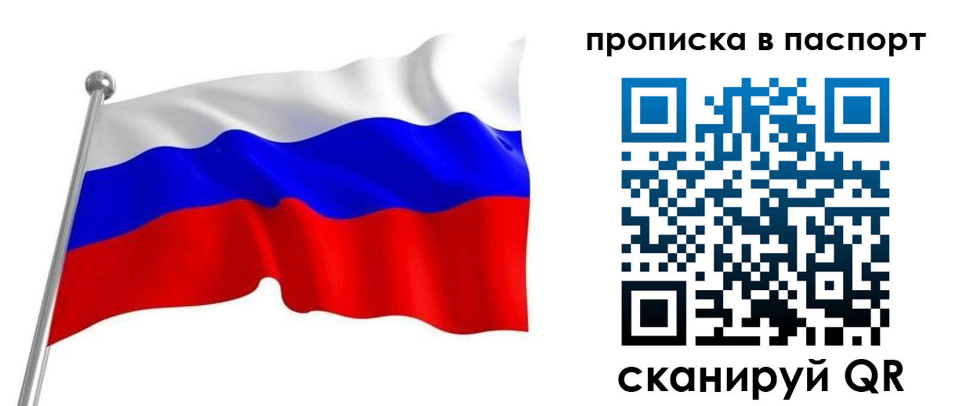 прописка для работы в Новороссийске