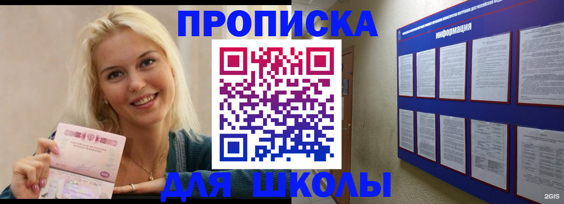 временная регистрация адрес в Новороссийске