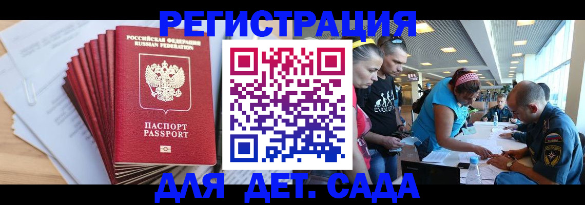 где прописаться в Новороссийске
