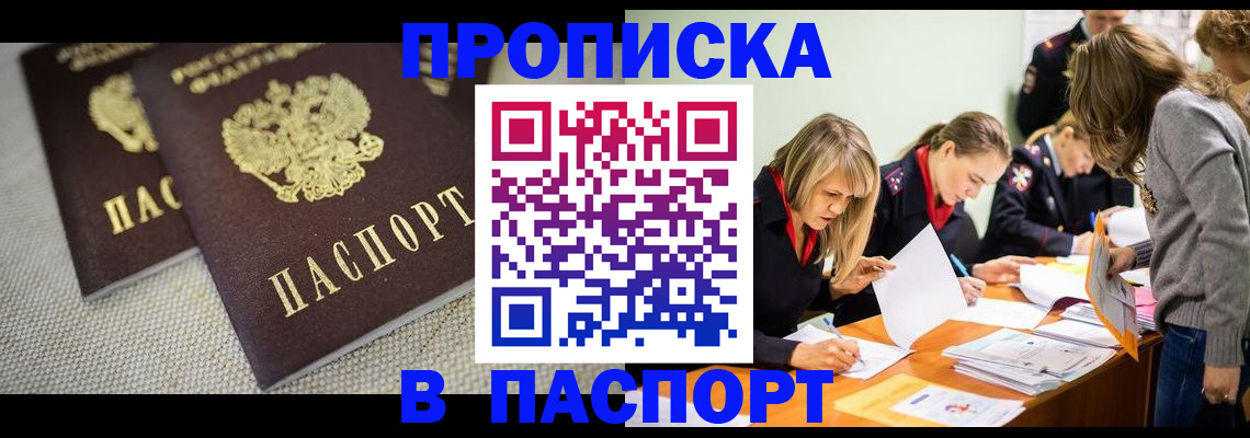 регистрация для дет. сада в Новороссийске