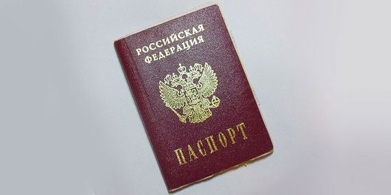 прописка в Новороссийске